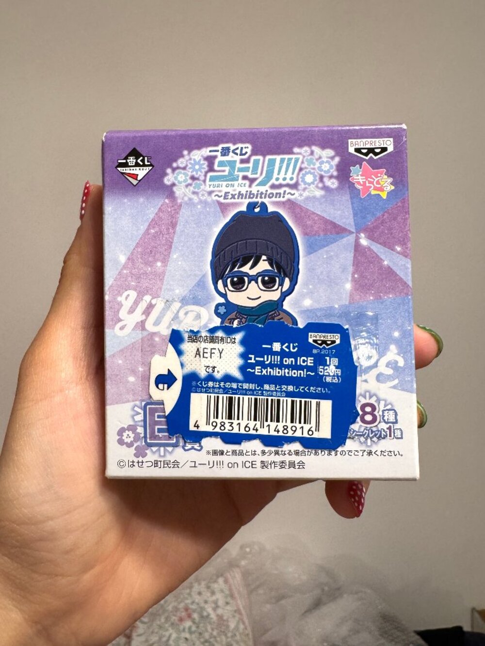 Yuri!!! On Ice Blind Rubber Keychain